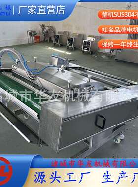 带汤竹笋酸菜封口机全自动带汤汁土豆粉倾斜式真空包装设备