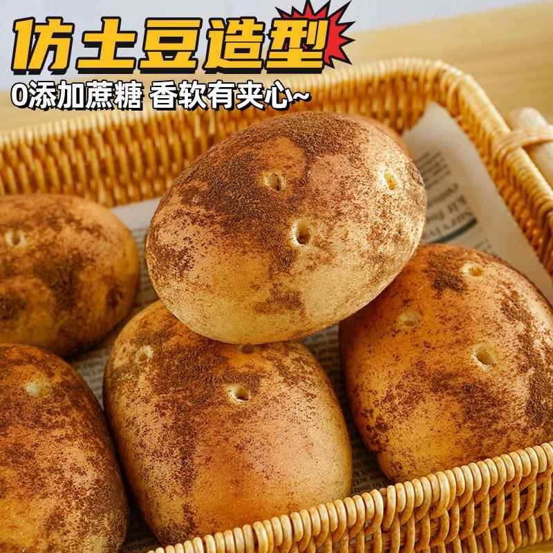 康泉 奶酪味夹心土豆面包0蔗糖代餐营养早餐面包商超同款零食品