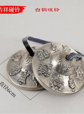 2026尼泊尔手工响铜碰铃碰钟音疗瑜伽用品响铃铜拔丁夏撞铃叮铛迷