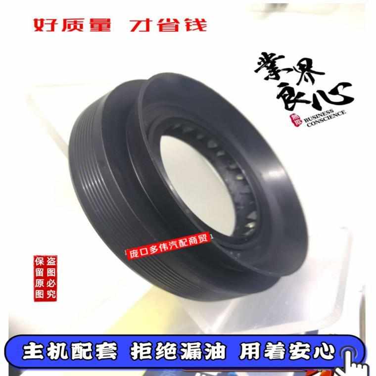 。长安星豹金豹新豹42/76/12/20差速器牙包油封 主减油封42*76*20 - 图1