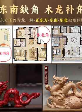 桃木龙摆件补缺角木雕青龙工艺礼品摆饰实木生肖龙办公室客厅卧室