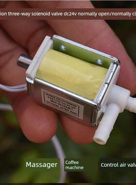 微型二位三通 电磁阀 DC24V 常开/常闭型 电控气阀 按摩器电控阀
