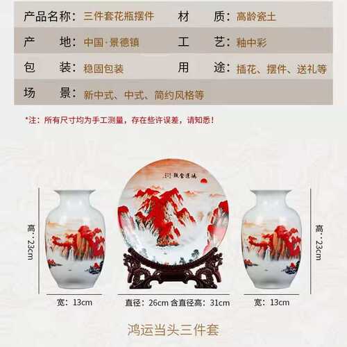 景德镇陶瓷客厅电视柜装饰摆件鸿运当头三件套花瓶乔迁新房摆设品 - 图1