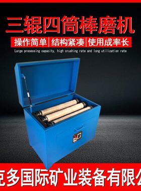 供应3辊4筒球磨机 XMB-70型干湿两用棒球磨机 多筒磨料制样研磨机
