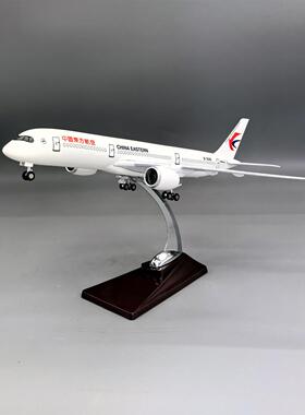 37cm带灯东航350东方航空空客仿真客机飞机模型摆件民航礼品收藏