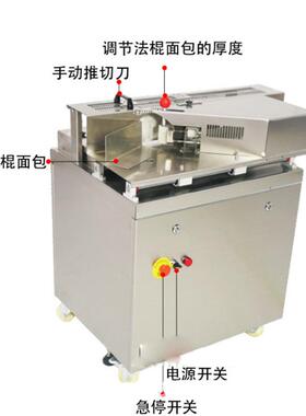 商用锈不钢包斜348切面烘焙切机片法棍切片机
