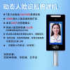 Recognition machine all-in-one access control face gate recognition face face recognition face dynamic spot attendance