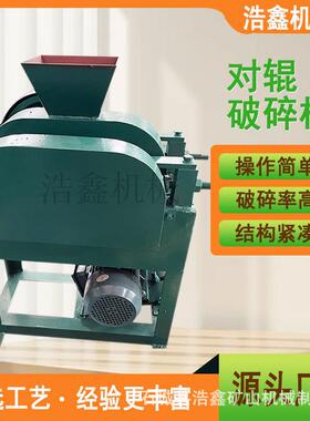 DG-200*150实验室氧化锆锰钢辊轮对辊破碎机小型双辊式粉碎机出料