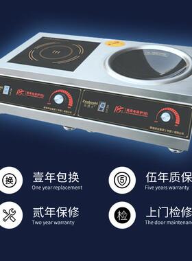 家商两用电磁炉台式平凹煲汤炒菜多功能电热锅智能电磁灶