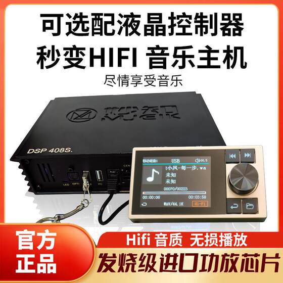 专车专用DSP数位功放 8路6.1汽车音响 31段EQ调音无损安装