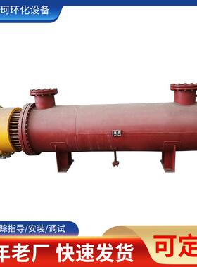不锈钢列管式冷却器热交换器列管式冷凝器耐腐蚀蒸汽加热