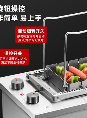 商用自动旋转串烧机烧烤炉电烤羊肉串烧烤机无烟烤串炉室内电烤炉