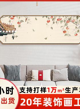 柿柿如意新中式客厅装饰画沙发背景墙茶室卧室床头挂画风景画简约