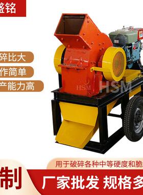 华盛铭锤式破碎机建筑垃圾煤矸石花岗岩石料厂用锤破粉碎一体机