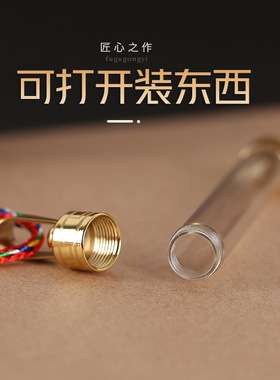 猫胡须收纳长款空心小瓶子吊坠盒挂件可打开装朱砂胎发小物件