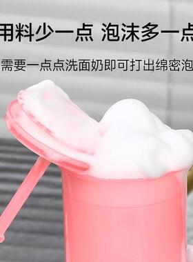 Foaming bottle for facial cleanser, portable manual face was