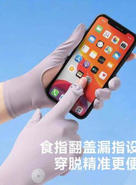 冰丝防晒手套女夏季薄款透气户外骑行可触屏镂空掌心防滑专用开车