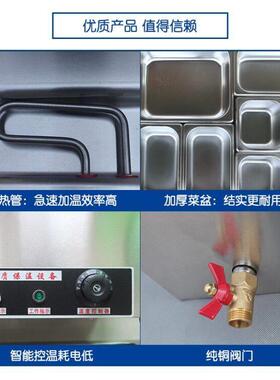 台式快餐保温台商用电加热控温水浴小型面馆汤池不锈钢小碗自助粥