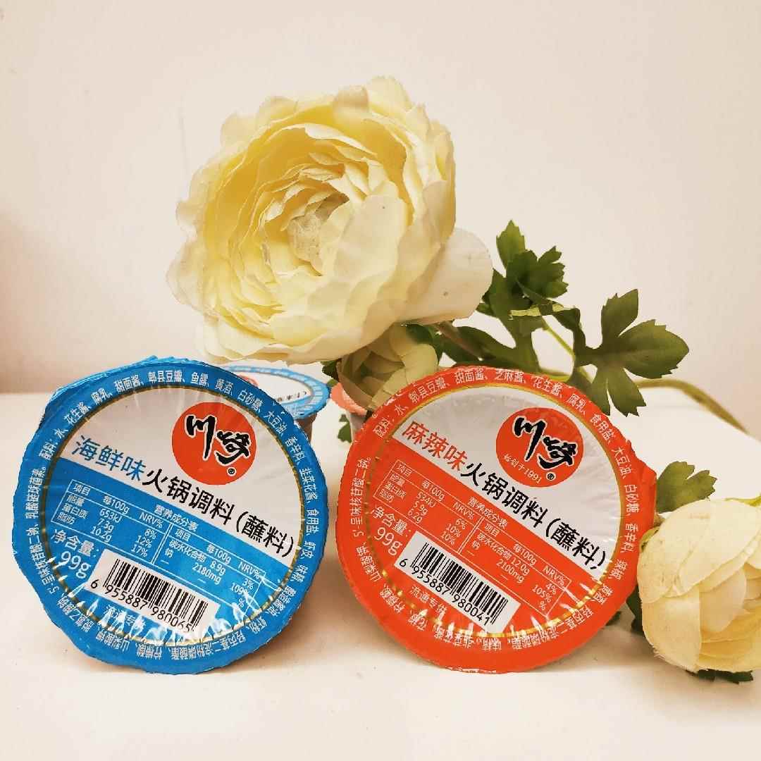 川崎火锅蘸料99g*10盒麻辣海鲜涮肉酱沾料家用火锅调料小包装正品