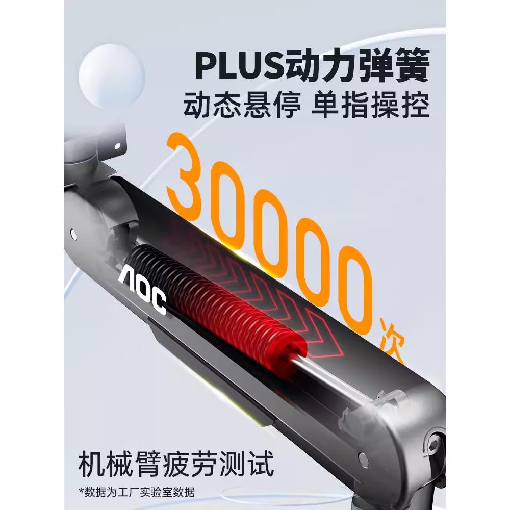 宏特维AOC机械臂AM400PLUS桌面升降旋转AM500黑科技悬臂V摆件饰品 - 图1