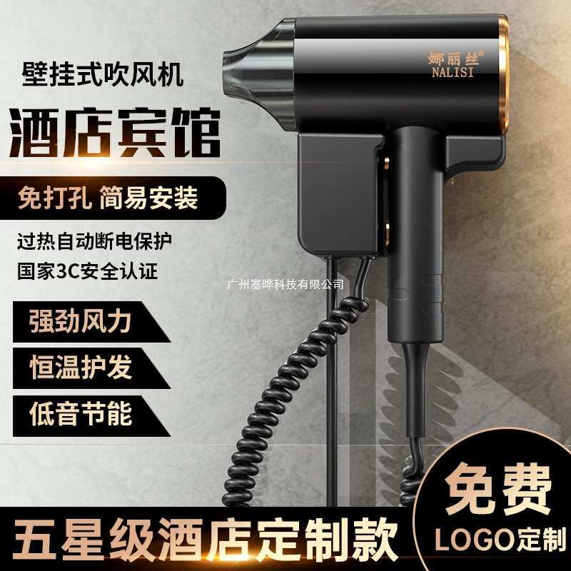 壁挂式吹风机酒店宾馆大功率速干电吹风筒冷热风发家用,淘宝优惠券,粉丝福利购,淘宝优惠卷
