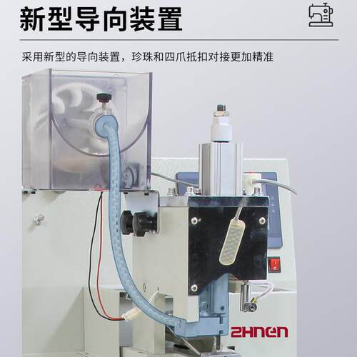 全自动四爪底扣珍珠钉珠机服装围巾帽用4-16号圆珍珠自动钉珠机 - 图2
