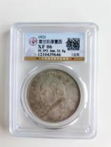 (Gongbo XF06) T-year edition of Yuan like Yuan like a silver Yuan Yuan in a decade