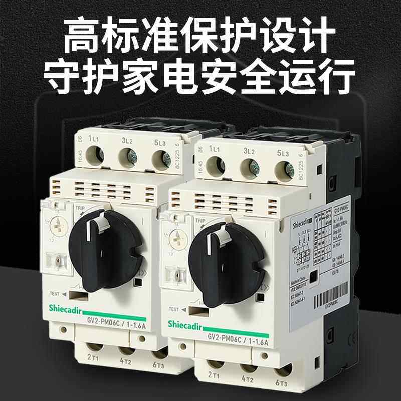 马达断路器 GV2-PM08C/05C/06C/07C/10C/14C/16C/20C/21C/22C/32C - 图1
