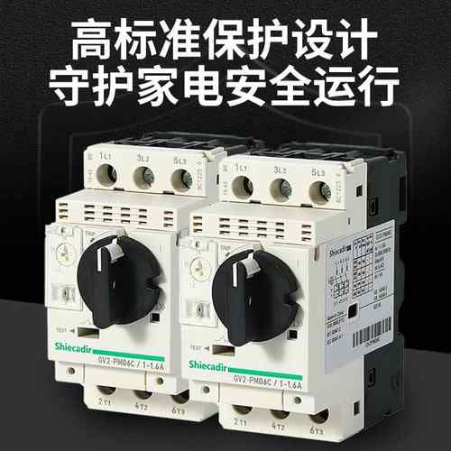 马达断路器 GV2-PM08C/05C/06C/07C/10C/14C/16C/20C/21C/22C/32C - 图1