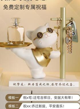 款猫玄关钥装收纳摆件入户家匙居客厅托盘饰品搬家乔迁新新yWpMPZ