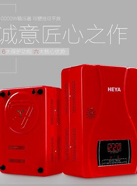 单相8000W家用220V稳压器10KVA全自动冰箱空调稳压器