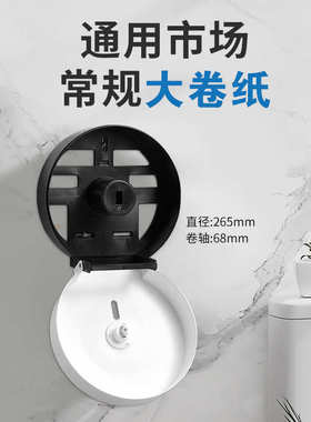 瑞沃塑料圆形大卷纸盒洗手间卷纸架打孔壁挂浴室卫生间纸巾置物架