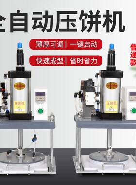 压披萨饼机器商用全自动手抓饼小型台式烙馍机多功能卤肉卷生饼机
