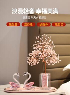 粉红色水晶钱树天鹅客厅家居装饰装饰品女孩订婚婚礼新婚夫妇礼物