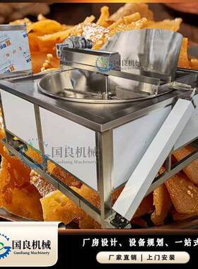 淄博炒饼油炸锅膨化食品自动搅拌油炸锅虎皮鸡爪油炸机器