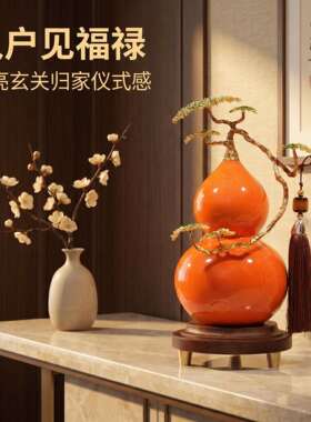 葫芦摆件新中式客厅电视柜酒柜玄关办公室装饰品乔迁新居开业礼品
