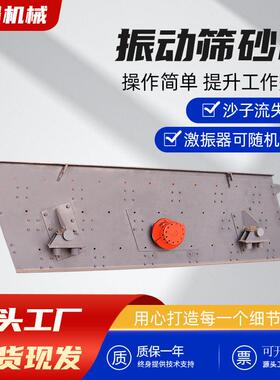 大型震动筛砂机双层多层筛沙机石料制砂生产线振动砂石分离筛分机