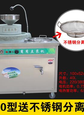 电动商用多功能早餐免过滤现磨加热豆腐机商用型全自动石磨豆浆机