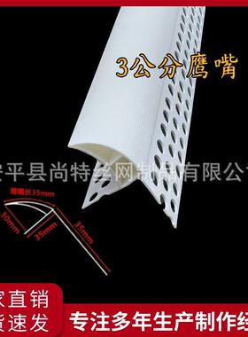 pvc新料3公分加宽加厚老鹰嘴条外墙建筑加大上阳角鹰嘴滴水线条