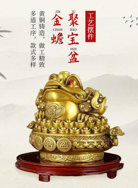厂家纯黄铜聚宝盆金蟾摆件如意招财公司店铺客厅开业礼品铜钱