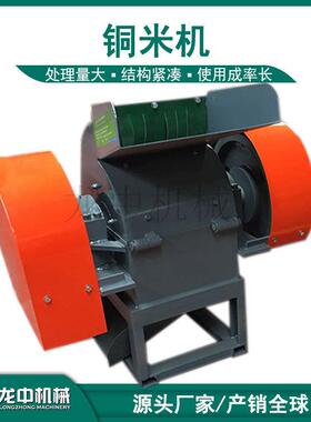 雷州供应650型水式铜米机设备时产400-600公斤铜米粉碎机铜米机厂