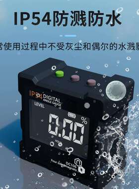 4*90四面磁液晶屏数显倾角仪电子角度仪角度尺测量盒水平仪