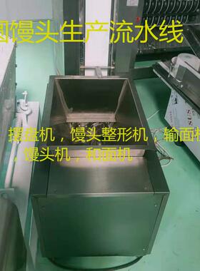 厂家现货馒头全自动和面揉面成型摆盘一体机方圆馒头机生产流水线