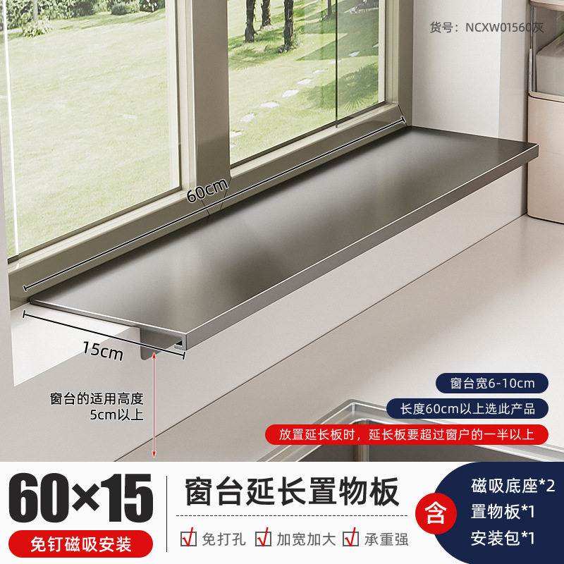 家窗台延伸板免打孔厨房收纳隔板置物架台面加宽窗户延长神器,淘宝优惠券,粉丝福利购,淘宝优惠卷