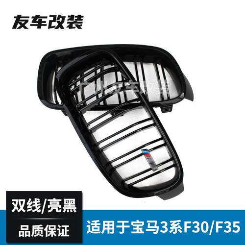 适用于宝马3系F30F35改装双线中网ABS亮光黑汽车改装进气格栅 - 图2