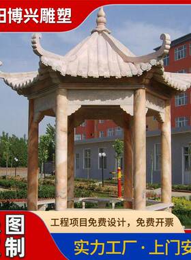 仿古青石石雕凉亭中式园林广场庭院石材景观亭双层雕花六角亭子