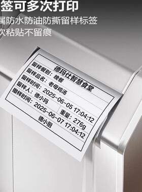 德玛仕食品留样仪柜学校智能称重机食堂食材企业单位幼儿园rx1011