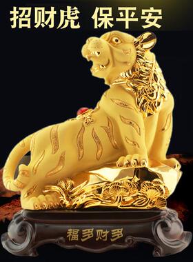 老虎摆件招财镇宅生肖虎上山虎工艺品办公室装饰品小虎吉祥物摆设