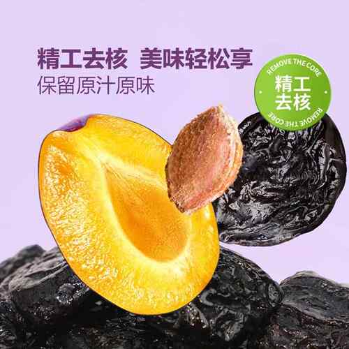 山姆会员超市代购 MM智利无核西梅干860g 蜜饯办公室休闲果脯零食 - 图1