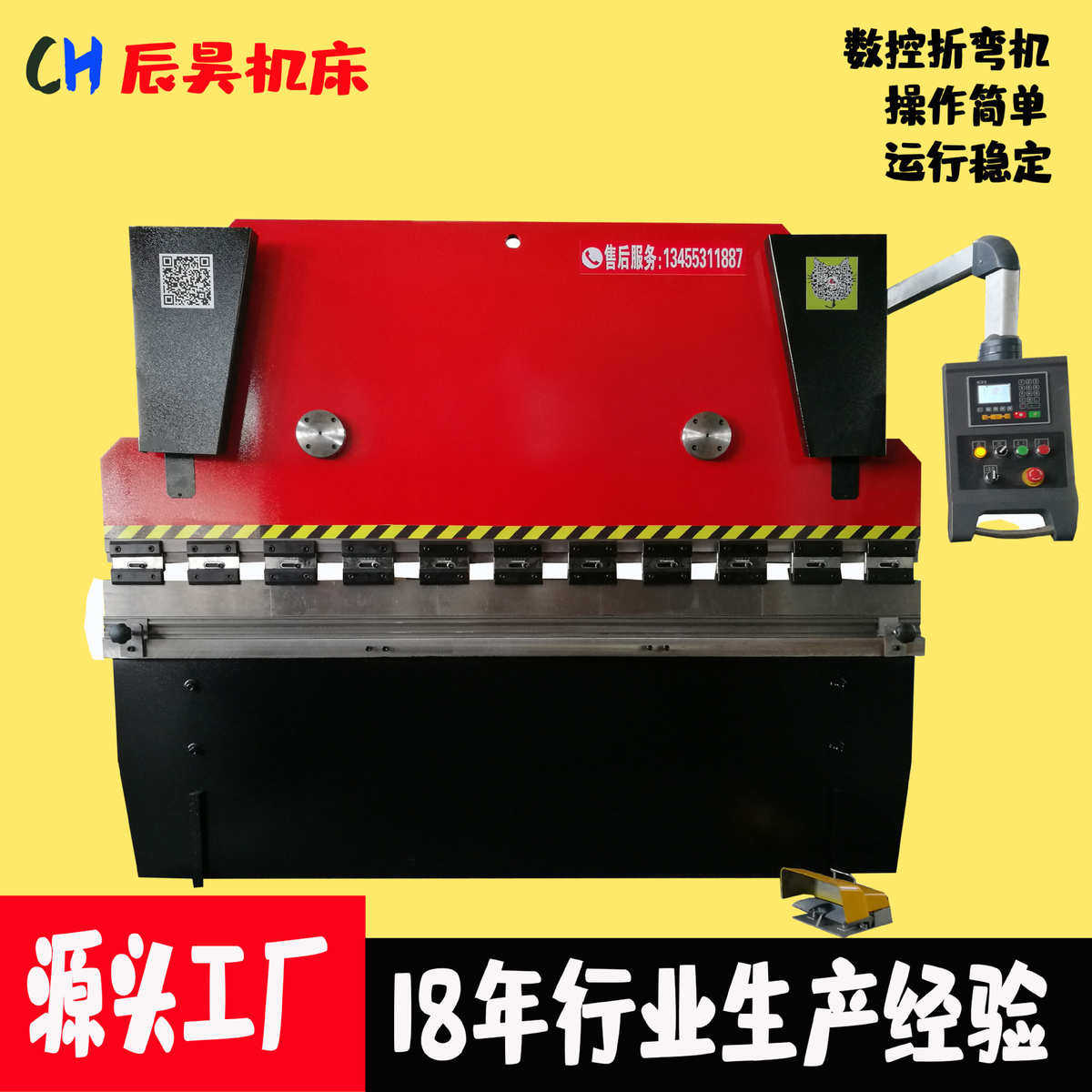 辰昊WC67Y-63T*2500伺服电机全自动折边机 液压数控折弯机,淘宝优惠券,粉丝福利购,淘宝优惠卷